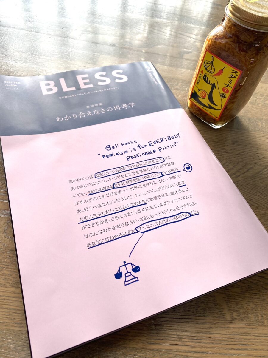 【掲載情報】飛騨地域情報誌「BLESS」スタミナ1番掲載